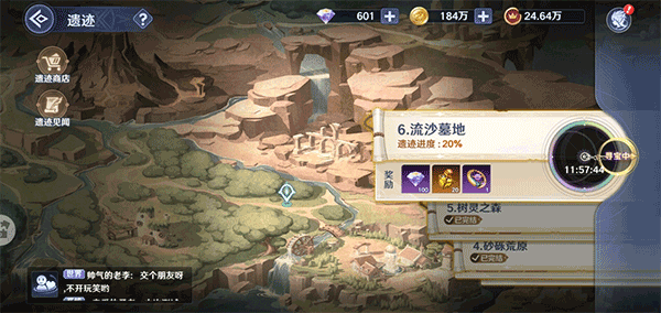 弹弹奇妙冒险小米版遗迹副本1