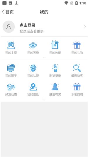 常德全媒app官方最新版使用教程2