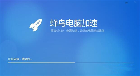 蜂鸟加速器安装教程截图3