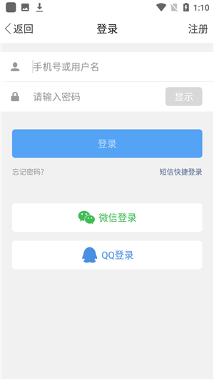 常德全媒app官方最新版使用教程3