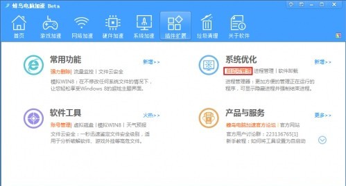 使用说明截图1