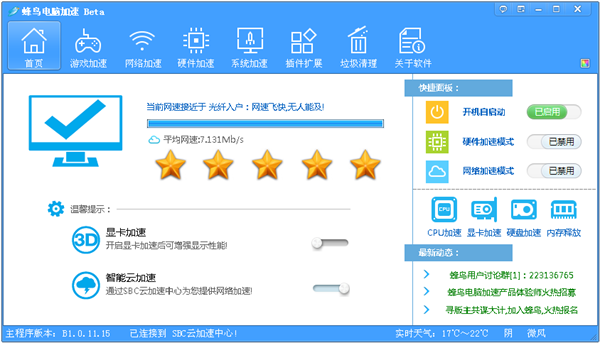 软件介绍截图