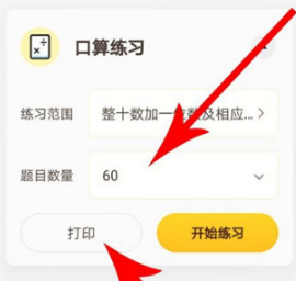 连接打印机1
