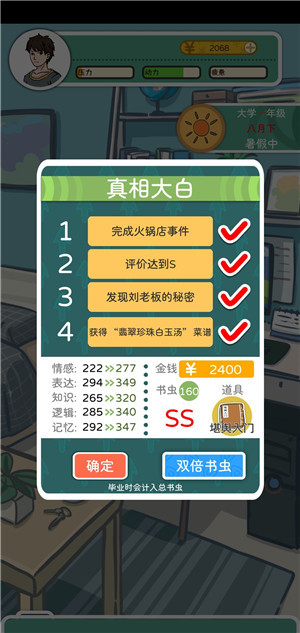新手攻略2