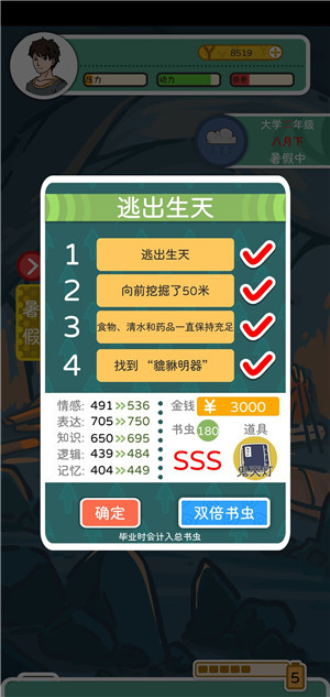 新手攻略3