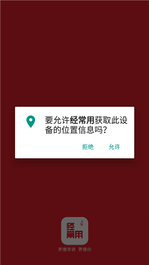常德经常用app使用教程2