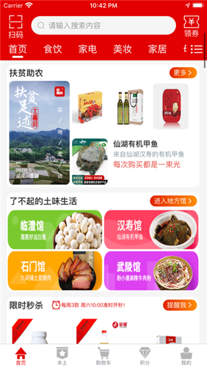 常德经常用app使用教程4