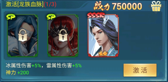 龙族血脉