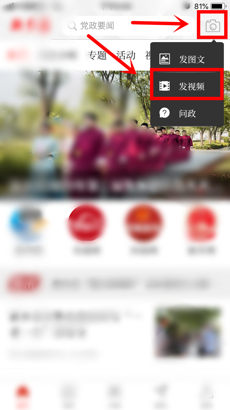 智慧阳泉app软件使用说明1