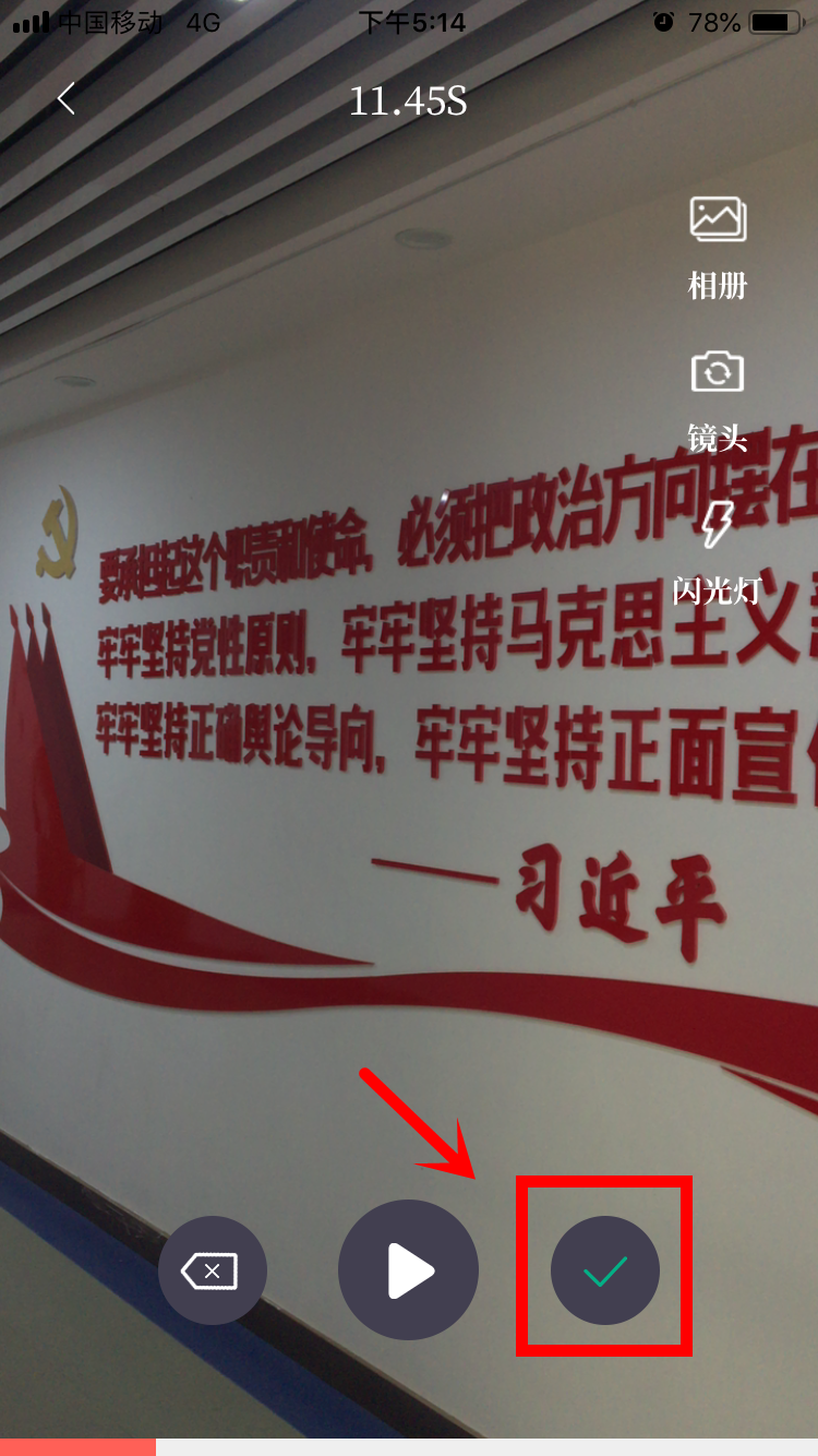 智慧阳泉app软件使用说明3
