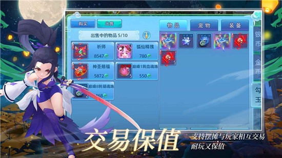 仙语奇缘折扣平台版游戏介绍