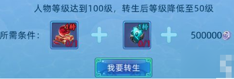 仙语奇缘修改器版转生玩法攻略1