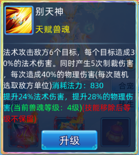 仙语奇缘修改器版真龙剑仙全面解析2