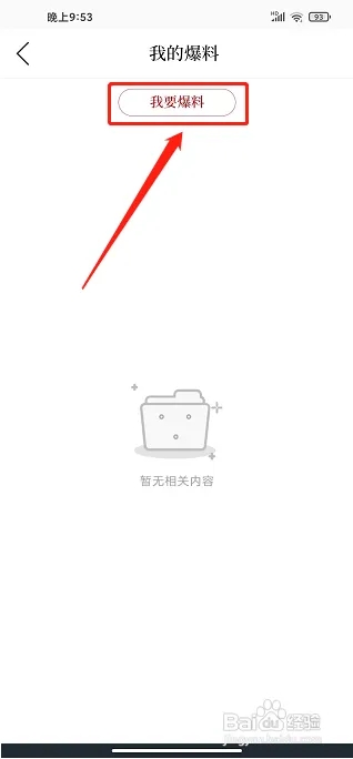 掌上阳泉app软件使用说明5