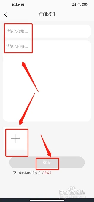 掌上阳泉app软件使用说明6