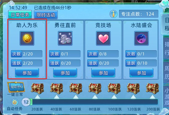 升级攻略2