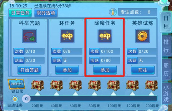 升级攻略4