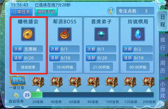 升级攻略7