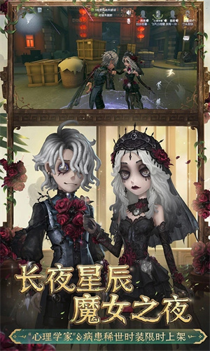 第五人格999999钻999999金币 第2张图片