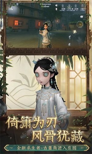 第五人格999999钻999999金币 第4张图片