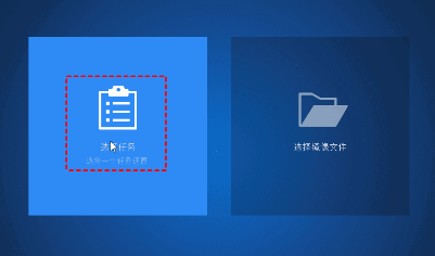 傲梅轻松备份破解版还原教程2