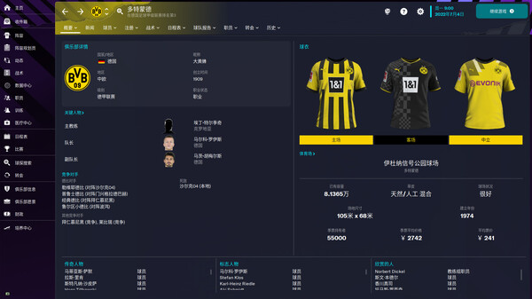 足球经理2023百度云 第1张图片
