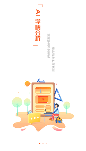 软件介绍截图