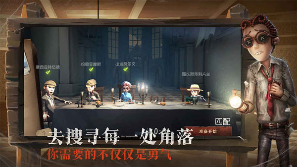 第五人格999999钻999999金币圣心医院攻略7