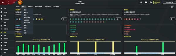 足球经理2023百度云新手指南1