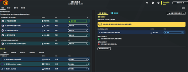 足球经理2023百度云新手指南3