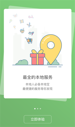 阳泉365app软件功能