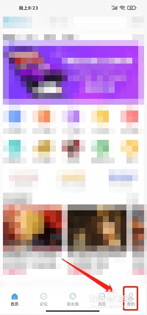 阳泉365app软件使用说明1
