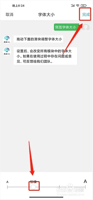 阳泉365app软件使用说明4