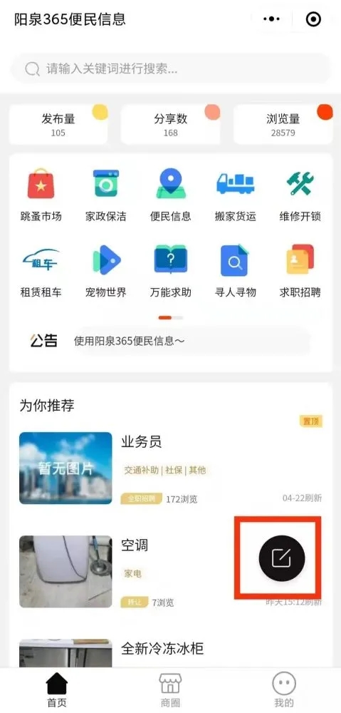 阳泉365app软件使用说明5