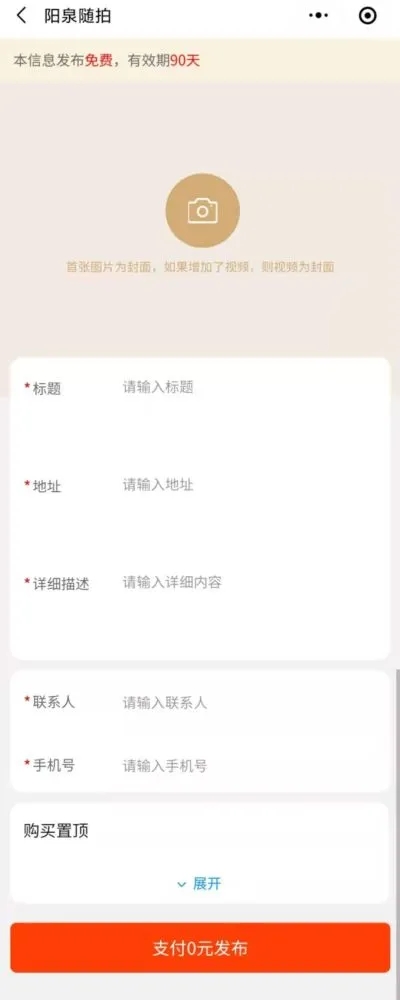 阳泉365app软件使用说明7