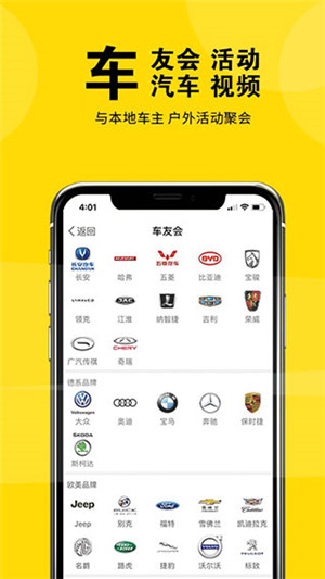 盐城玩车APP软件介绍