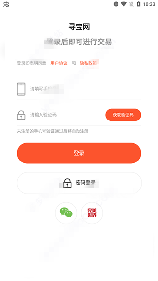 使用教程截图1