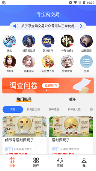 使用教程截图2