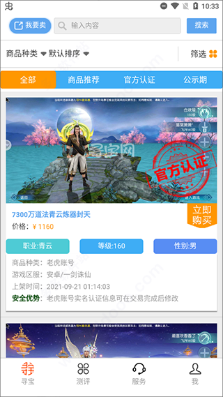 使用教程截图3