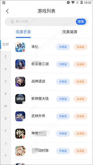 使用教程截图4
