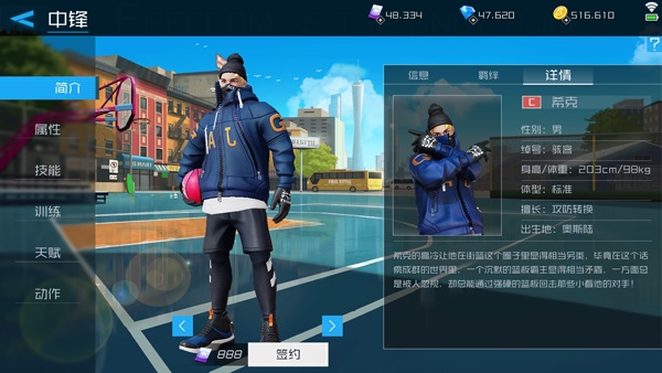 街篮2腾讯版街篮2位置攻略截图5