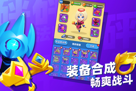 游戏介绍截图