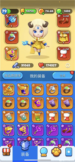 砰砰法师内置修改器版装备攻略截图1