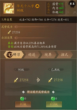 寻将online九游版武学搭配攻略1