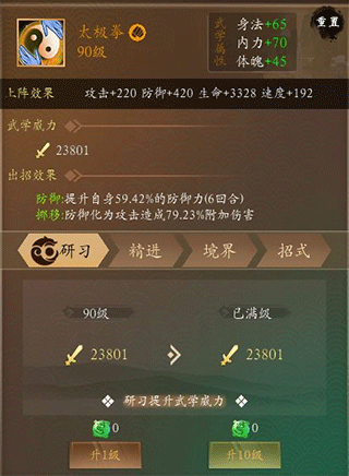 寻将online九游版武学搭配攻略4