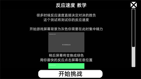 玩法介绍4
