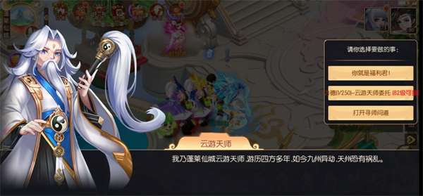 游戏攻略截图1