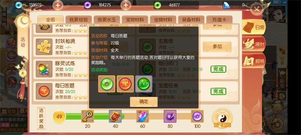 游戏攻略截图2