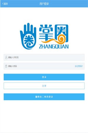 掌上岳阳app使用说明3