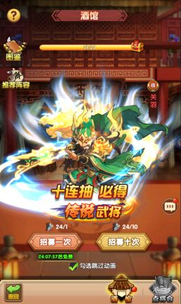 宝塔之战渠道服版游戏攻略4